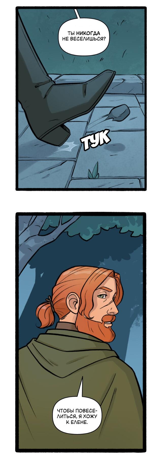 Манга Связанные кровью - Глава 5 Страница 2