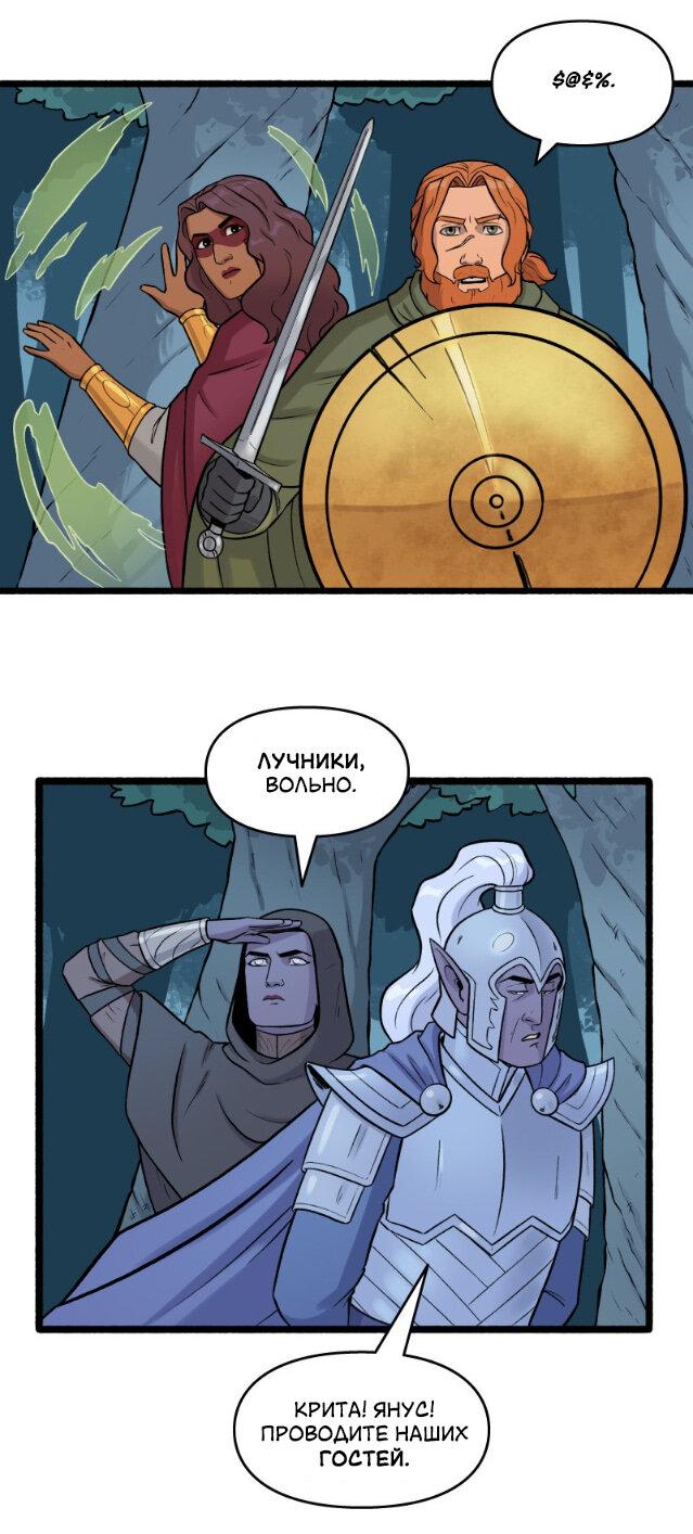 Манга Связанные кровью - Глава 5 Страница 19