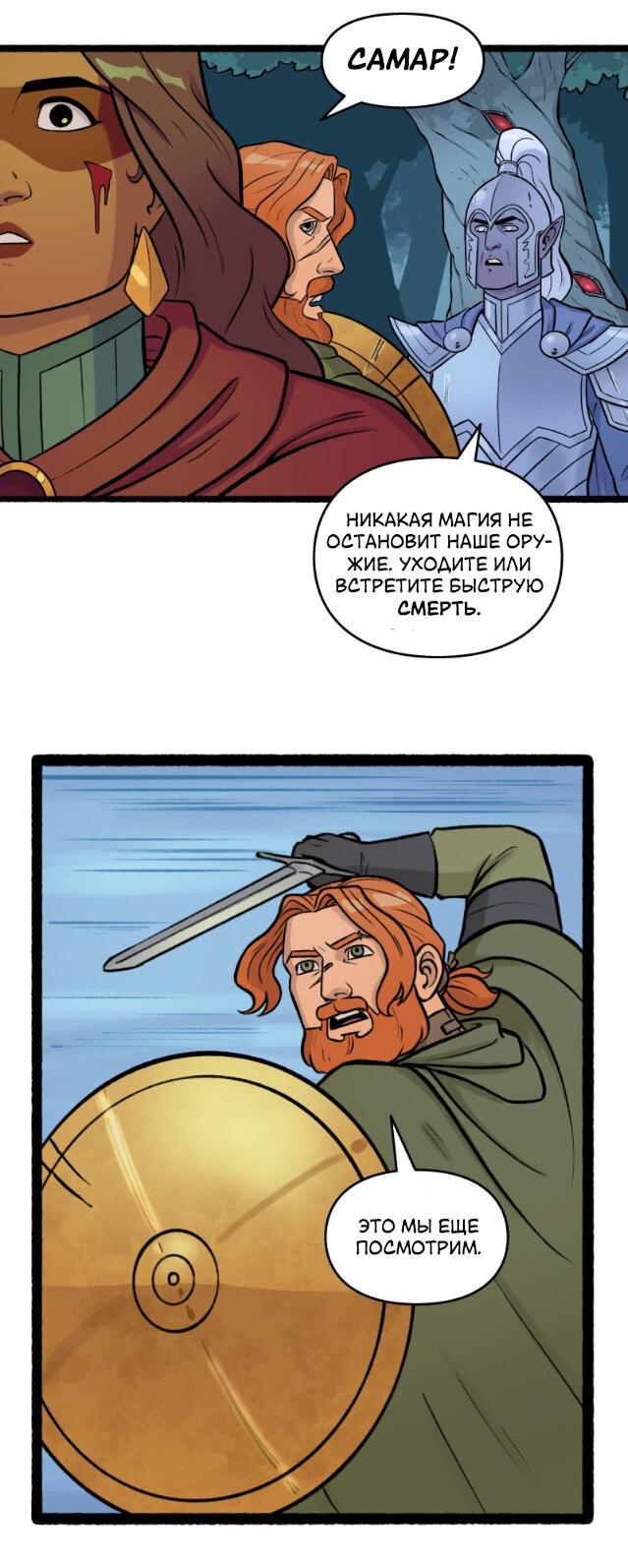 Манга Связанные кровью - Глава 5 Страница 17