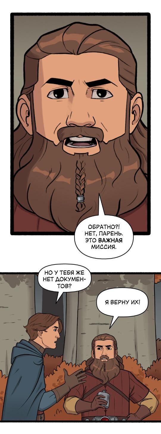 Манга Связанные кровью - Глава 4 Страница 6