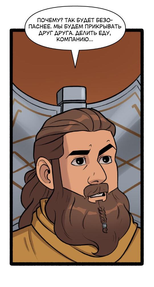 Манга Связанные кровью - Глава 4 Страница 17