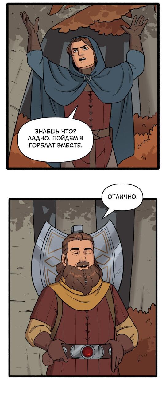 Манга Связанные кровью - Глава 4 Страница 18