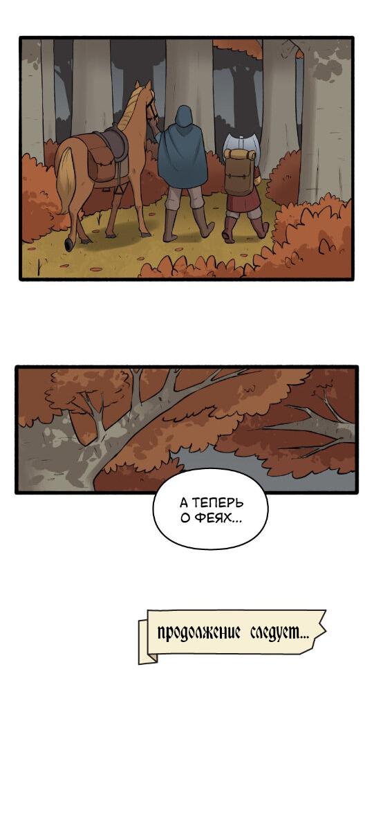 Манга Связанные кровью - Глава 4 Страница 19