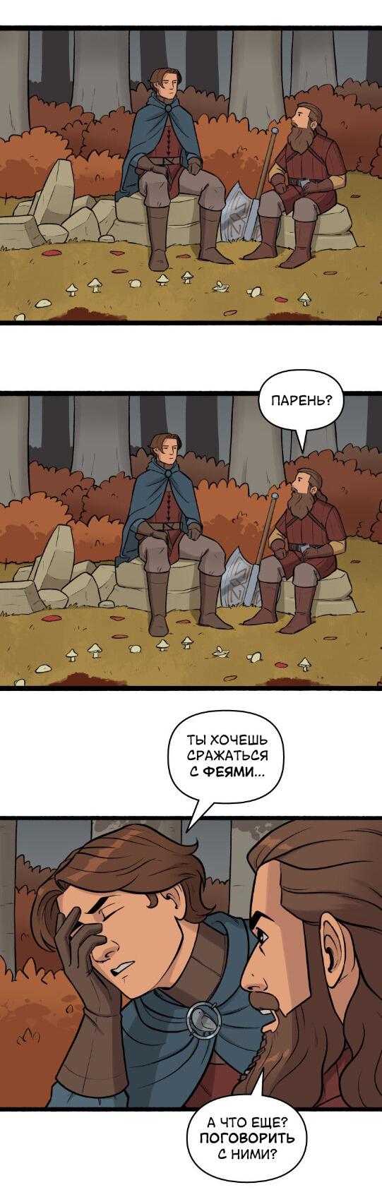 Манга Связанные кровью - Глава 4 Страница 8