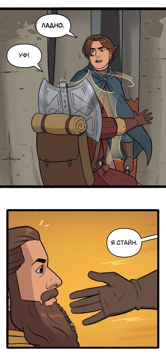 Манга Связанные кровью - Глава 4 Страница 14