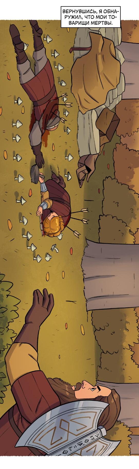 Манга Связанные кровью - Глава 4 Страница 2