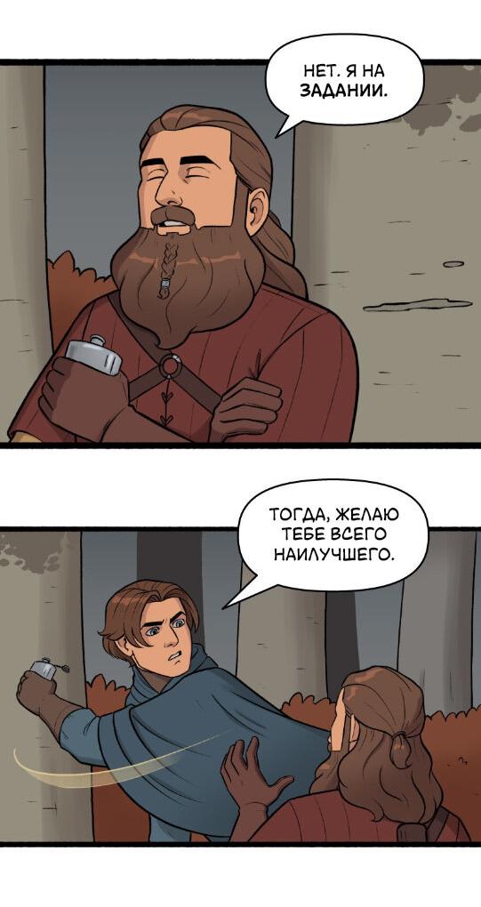 Манга Связанные кровью - Глава 4 Страница 12