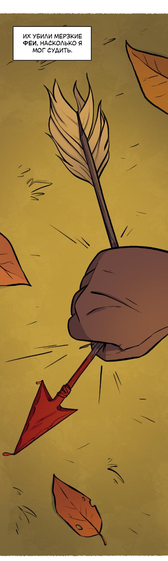 Манга Связанные кровью - Глава 4 Страница 3