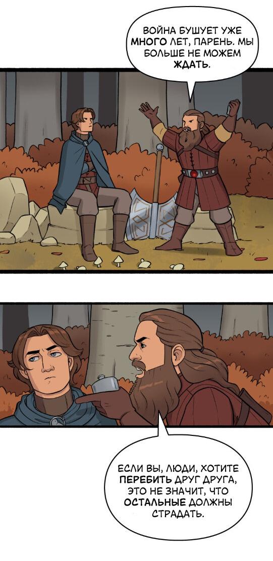 Манга Связанные кровью - Глава 4 Страница 11