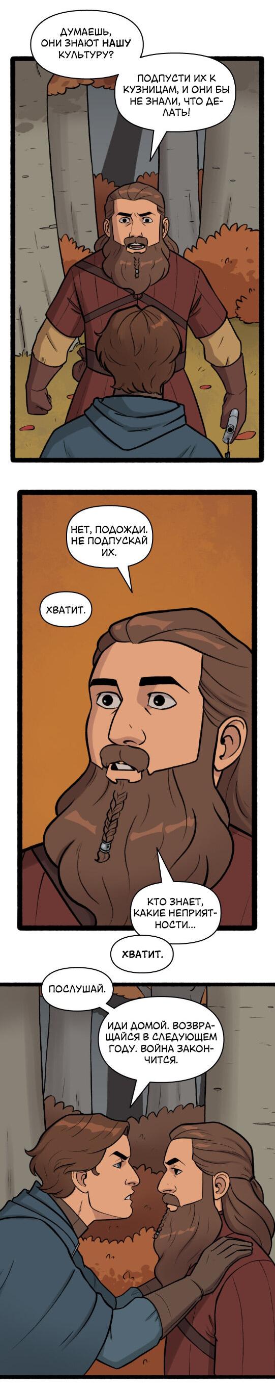 Манга Связанные кровью - Глава 4 Страница 10