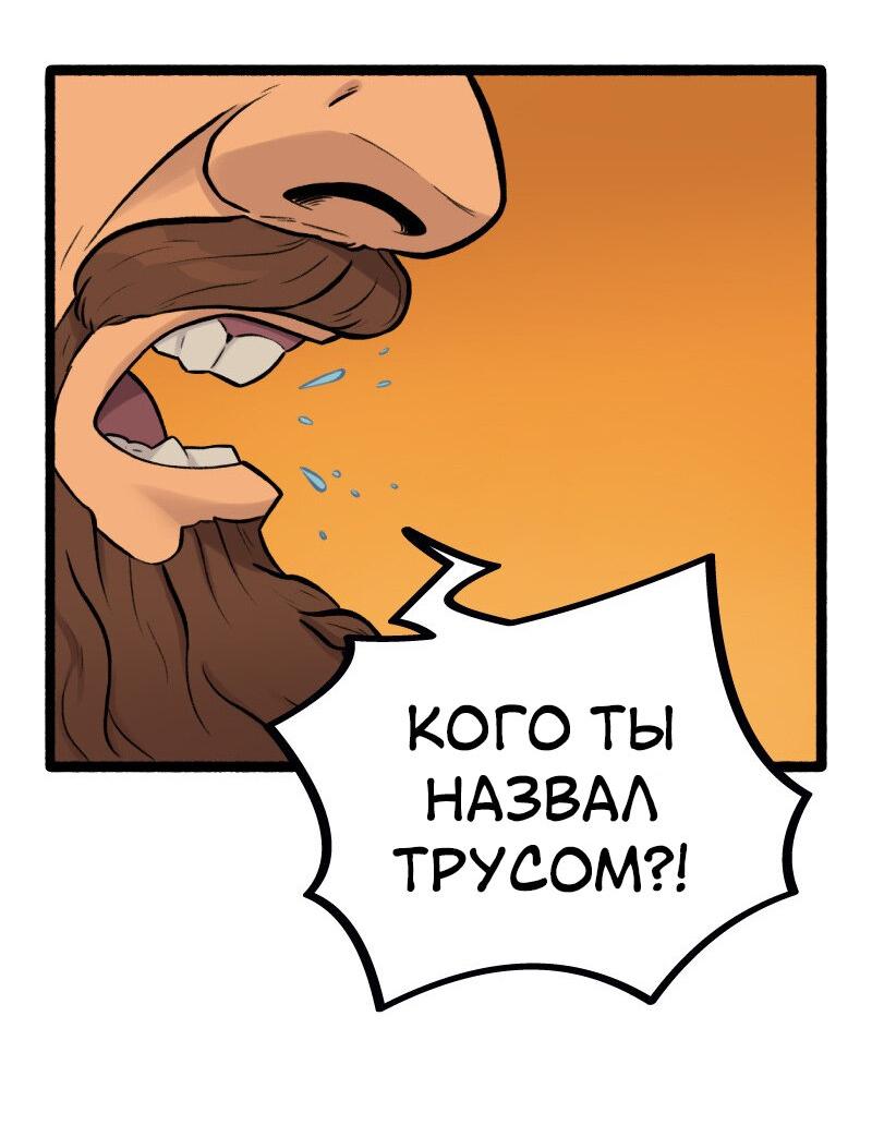 Манга Связанные кровью - Глава 3 Страница 11