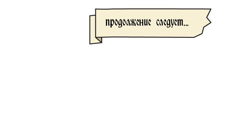 Манга Связанные кровью - Глава 3 Страница 17