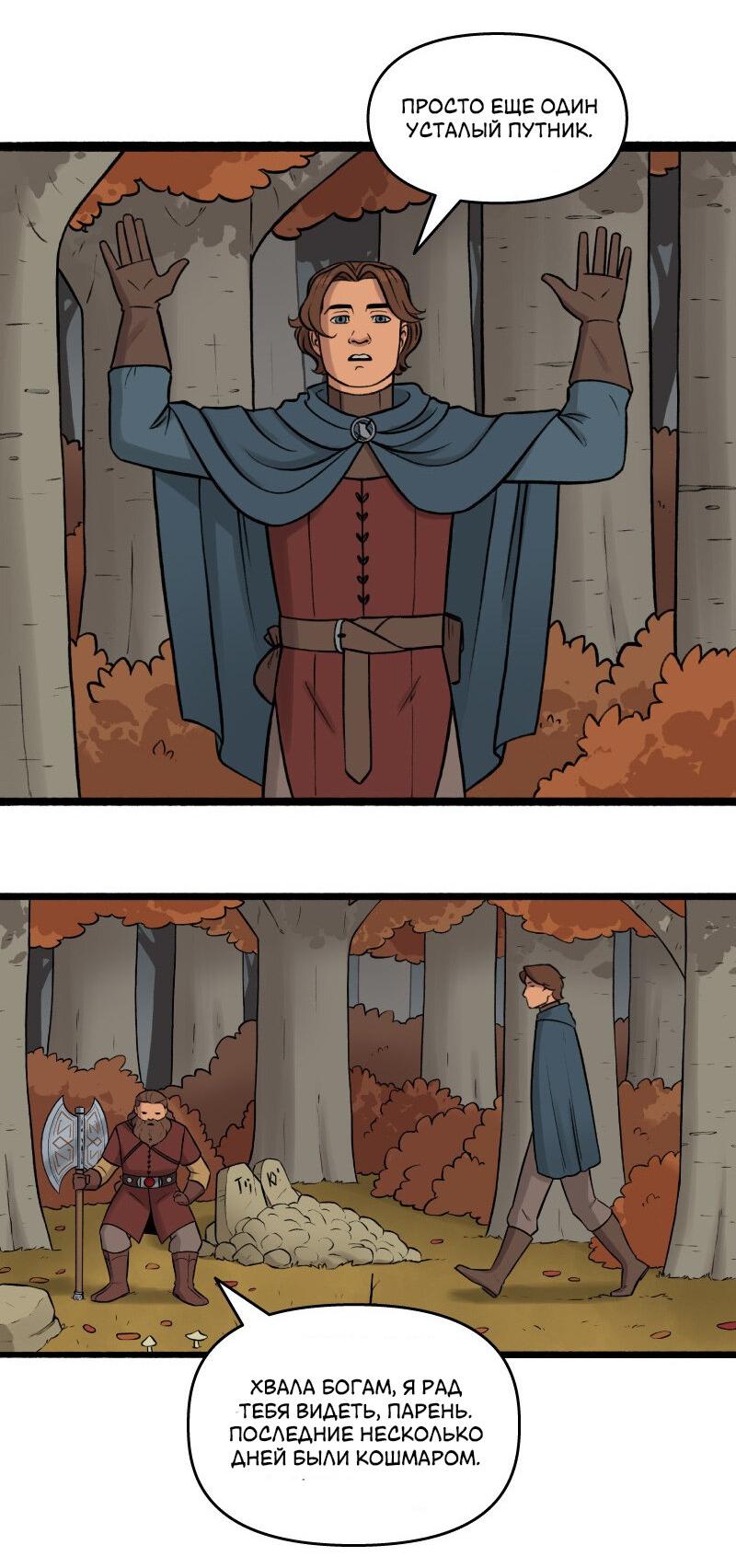 Манга Связанные кровью - Глава 3 Страница 14