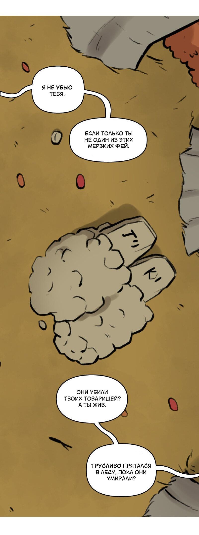 Манга Связанные кровью - Глава 3 Страница 10