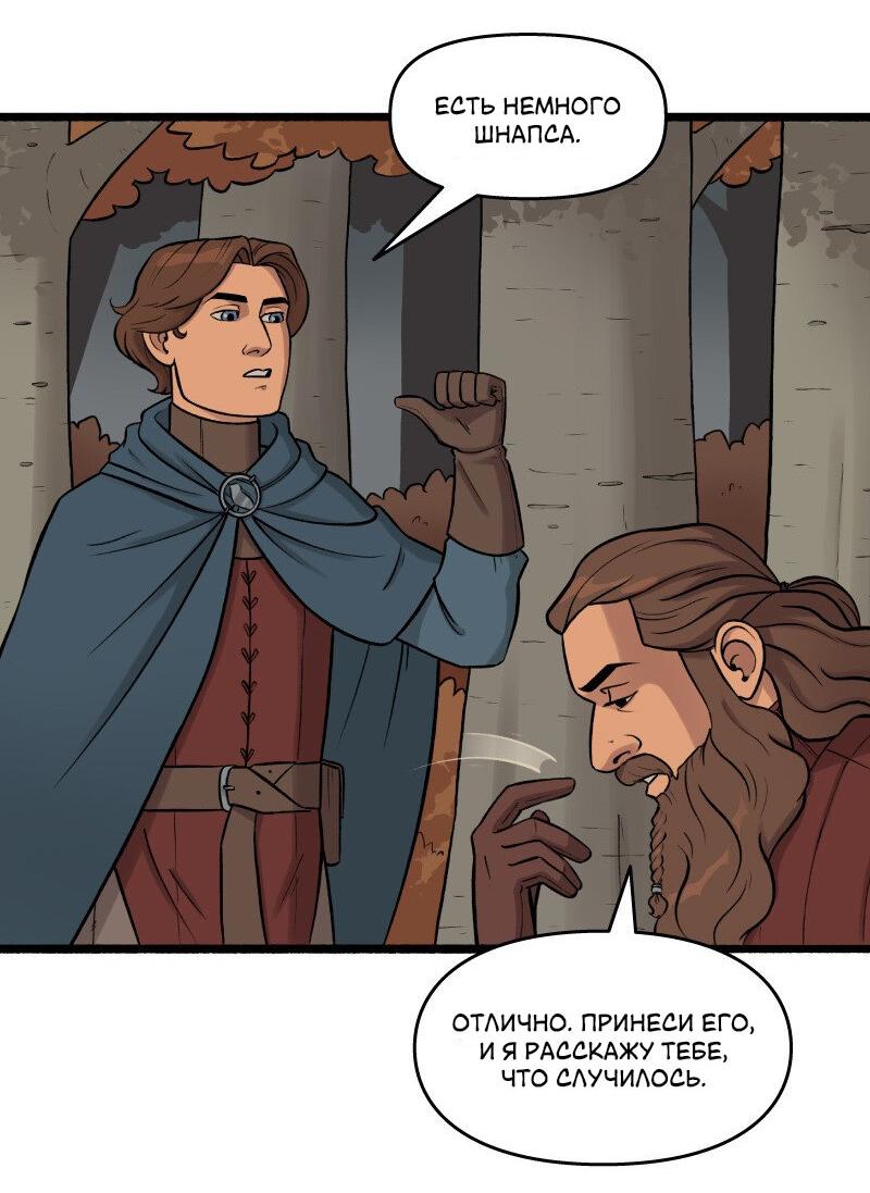 Манга Связанные кровью - Глава 3 Страница 16