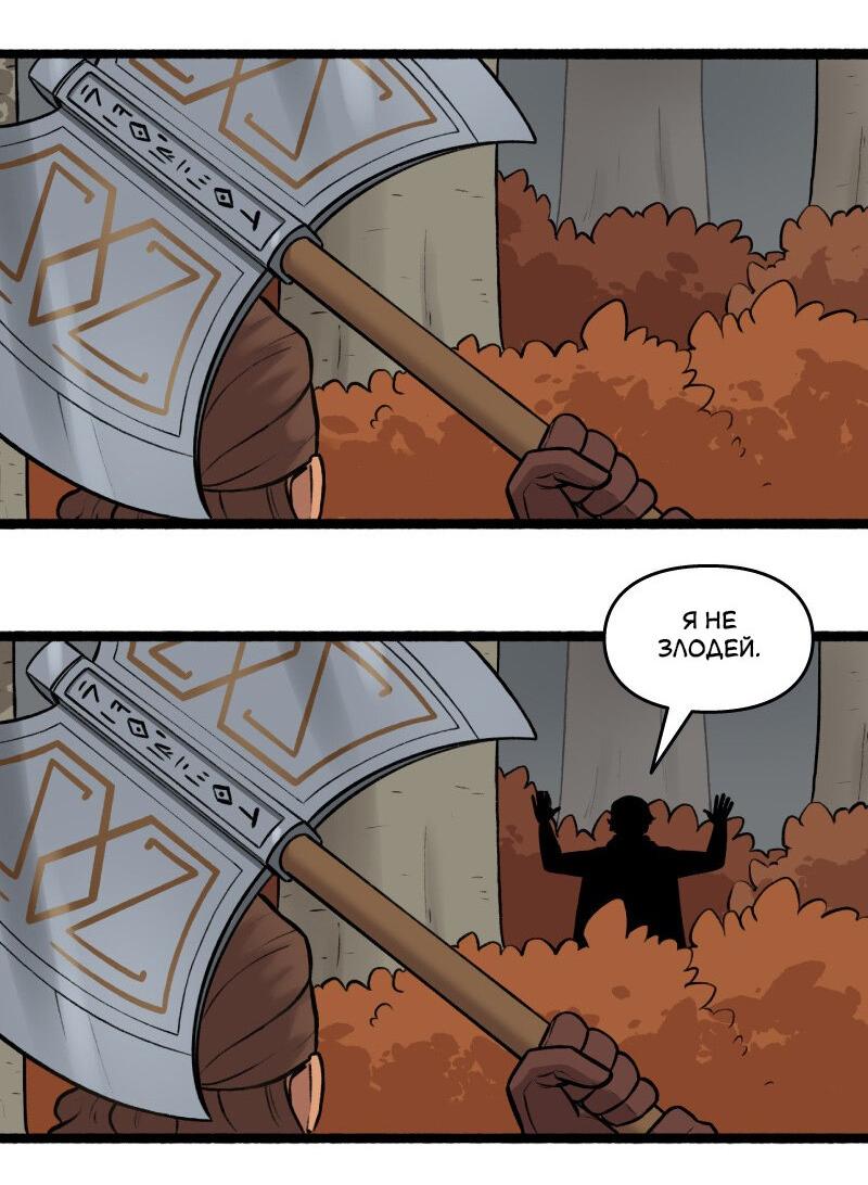 Манга Связанные кровью - Глава 3 Страница 13