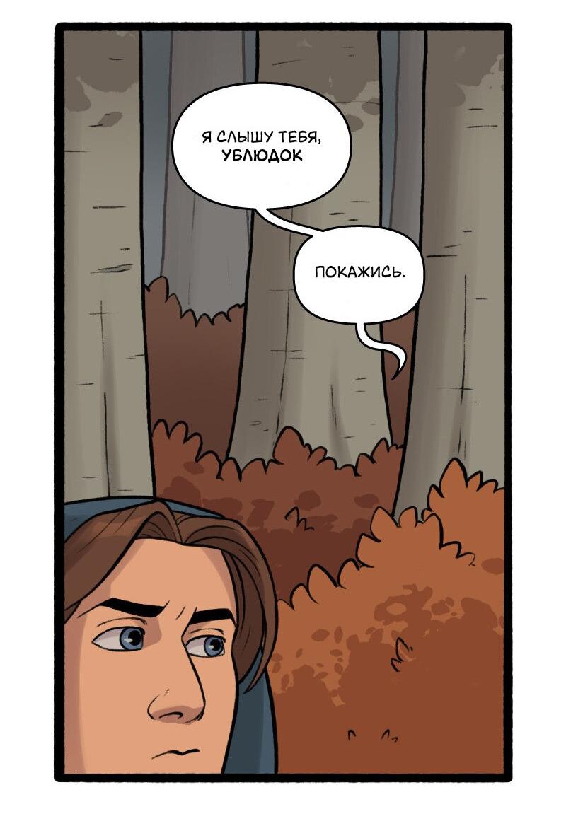 Манга Связанные кровью - Глава 3 Страница 7