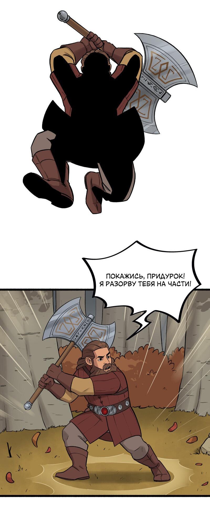 Манга Связанные кровью - Глава 3 Страница 12