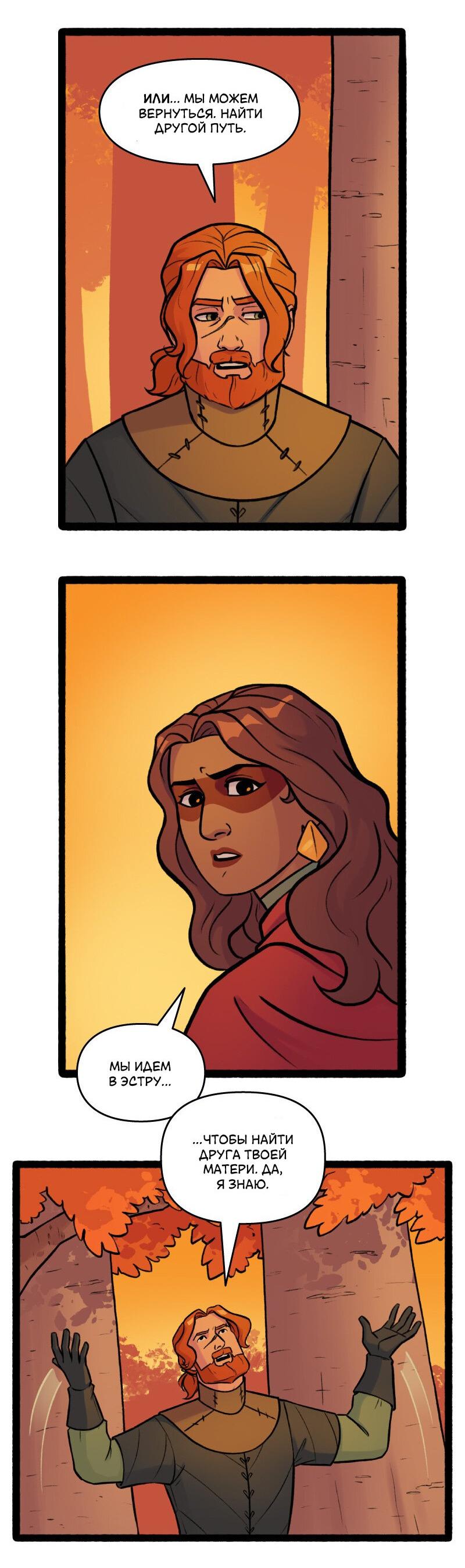 Манга Связанные кровью - Глава 2 Страница 8