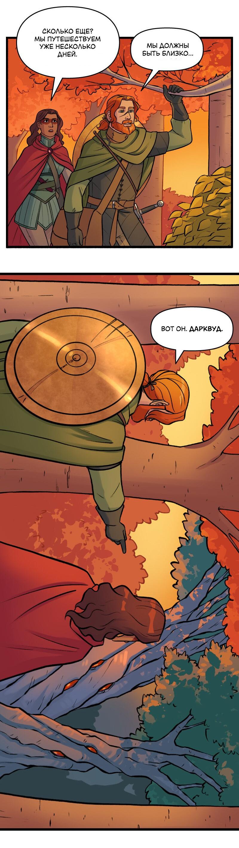 Манга Связанные кровью - Глава 2 Страница 3