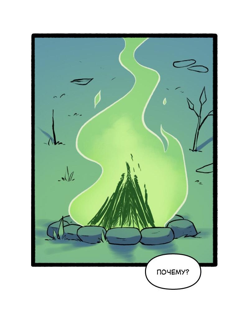 Манга Связанные кровью - Глава 2 Страница 13