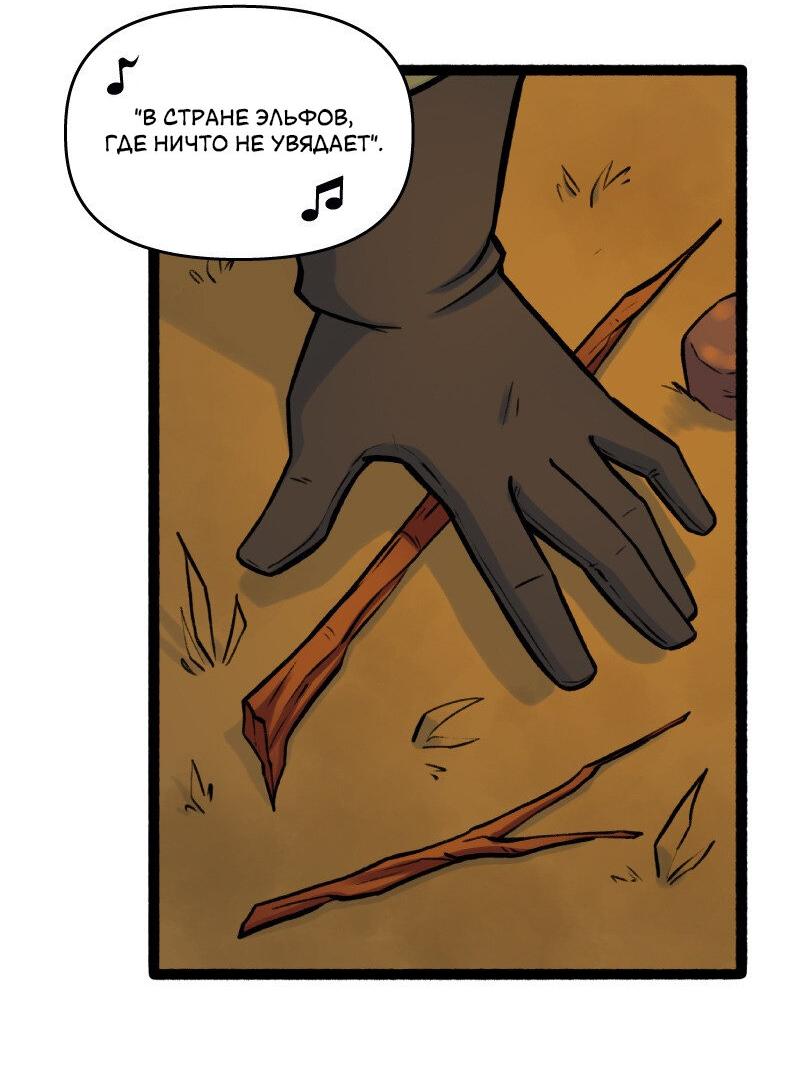 Манга Связанные кровью - Глава 2 Страница 6