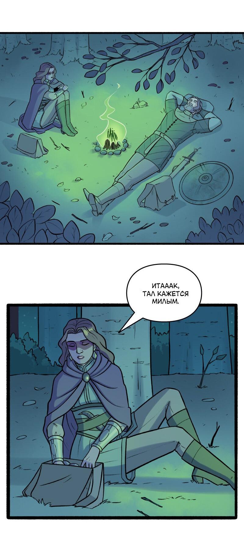 Манга Связанные кровью - Глава 2 Страница 10