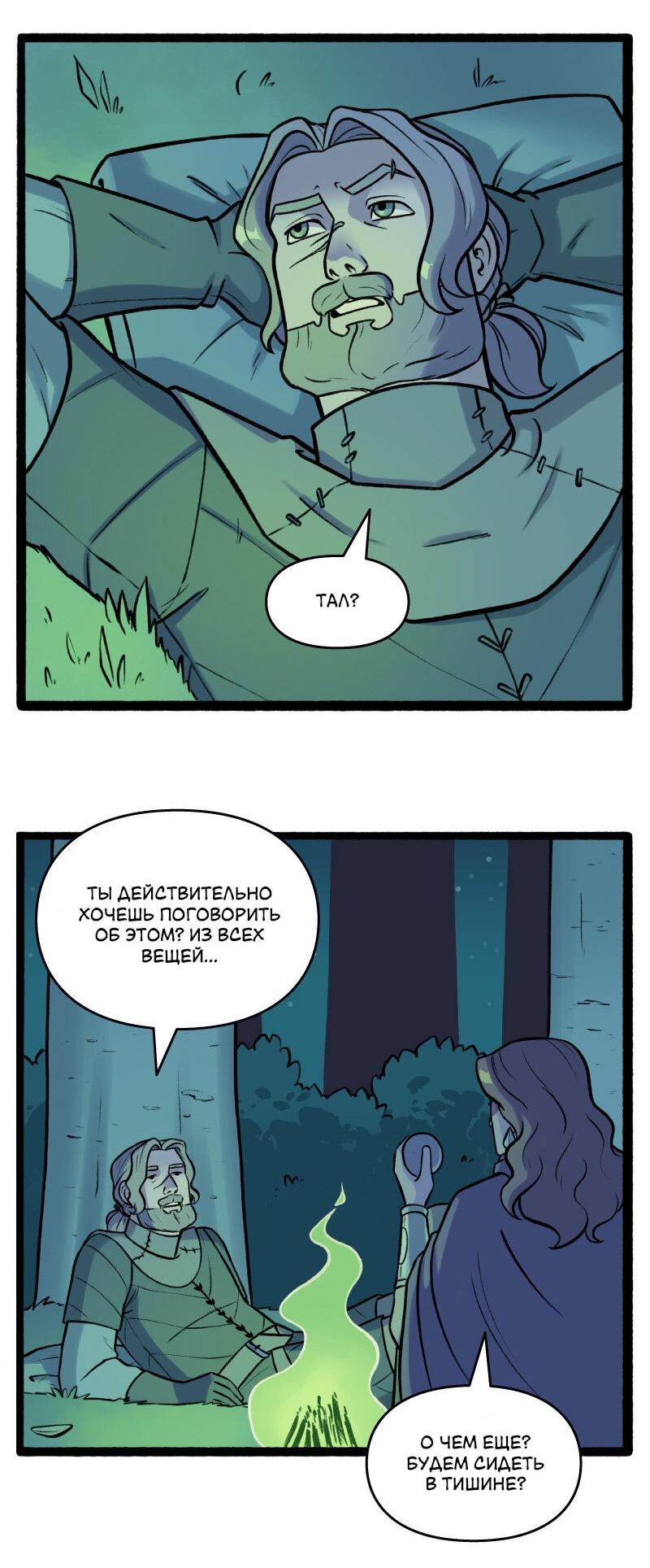 Манга Связанные кровью - Глава 2 Страница 11