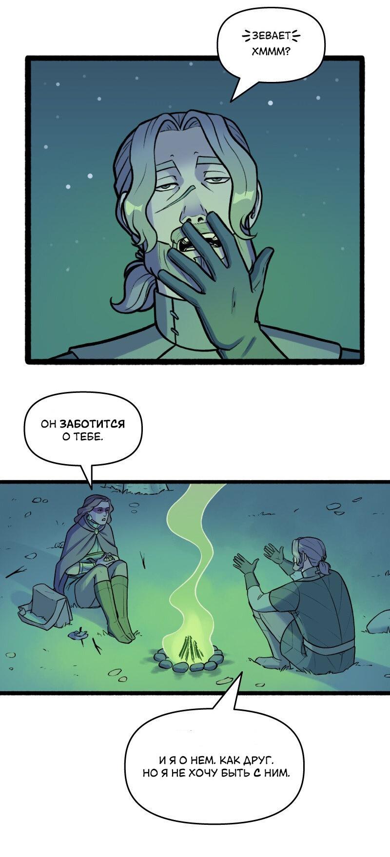 Манга Связанные кровью - Глава 2 Страница 14