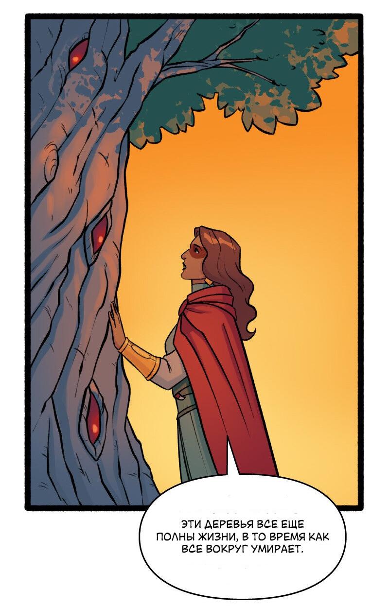 Манга Связанные кровью - Глава 2 Страница 5