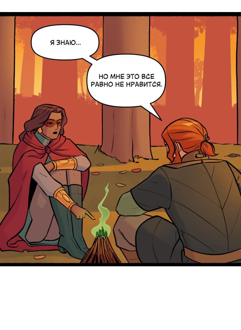 Манга Связанные кровью - Глава 2 Страница 9