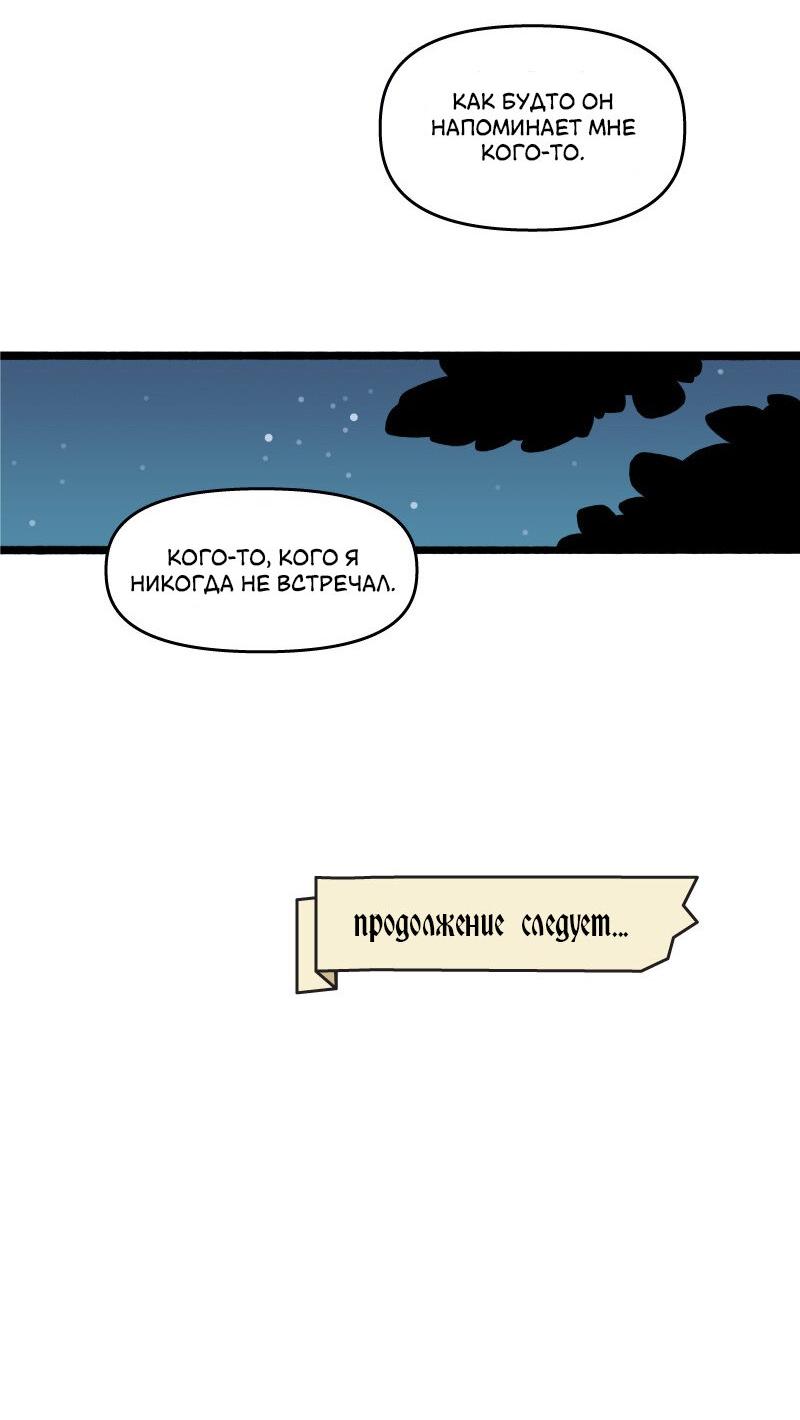 Манга Связанные кровью - Глава 2 Страница 16