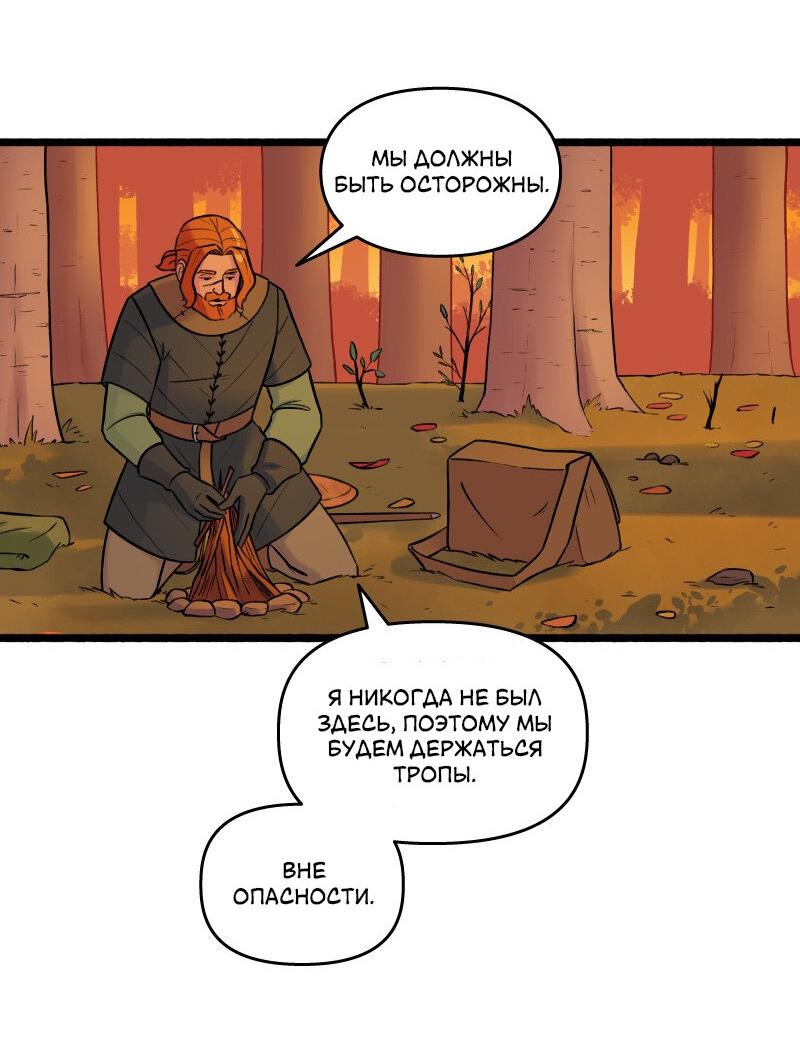 Манга Связанные кровью - Глава 2 Страница 7