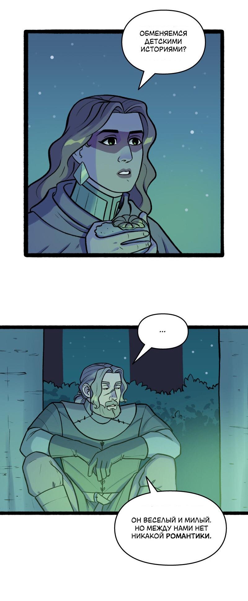 Манга Связанные кровью - Глава 2 Страница 12