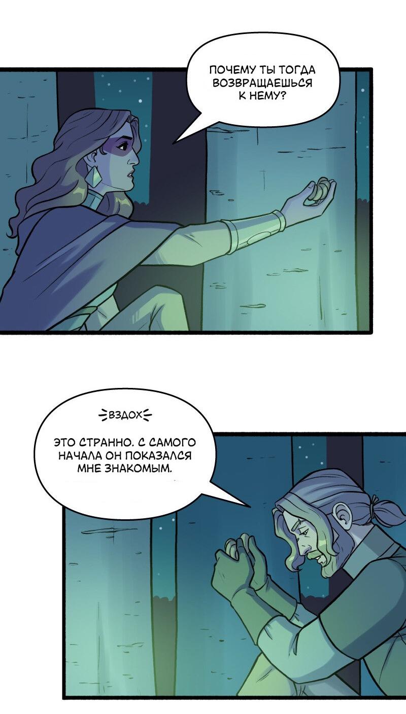 Манга Связанные кровью - Глава 2 Страница 15