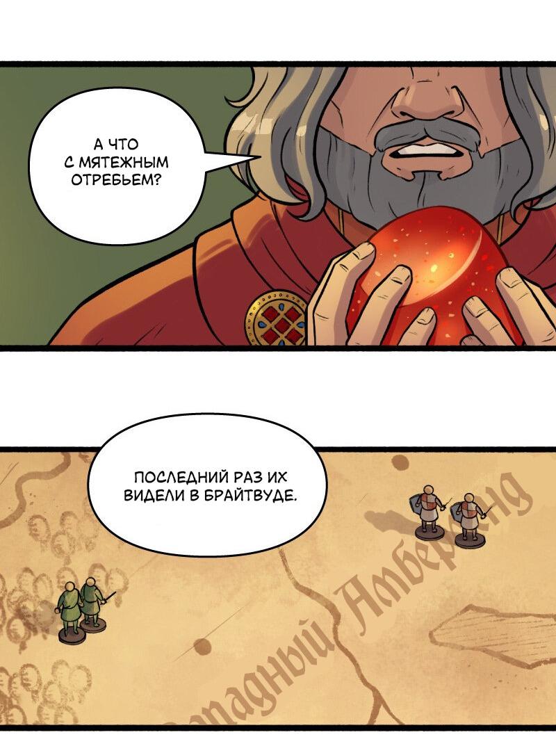 Манга Связанные кровью - Глава 1 Страница 4