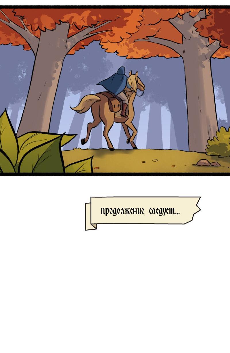 Манга Связанные кровью - Глава 1 Страница 20