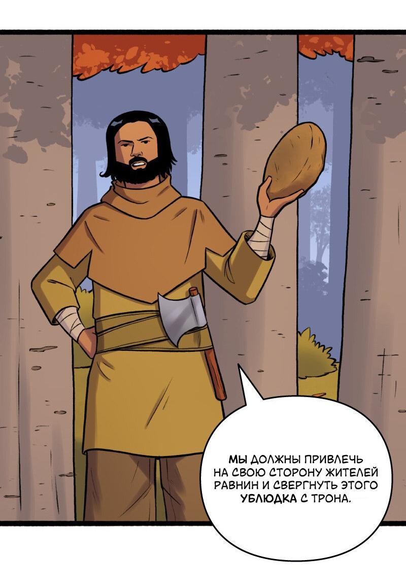 Манга Связанные кровью - Глава 1 Страница 14