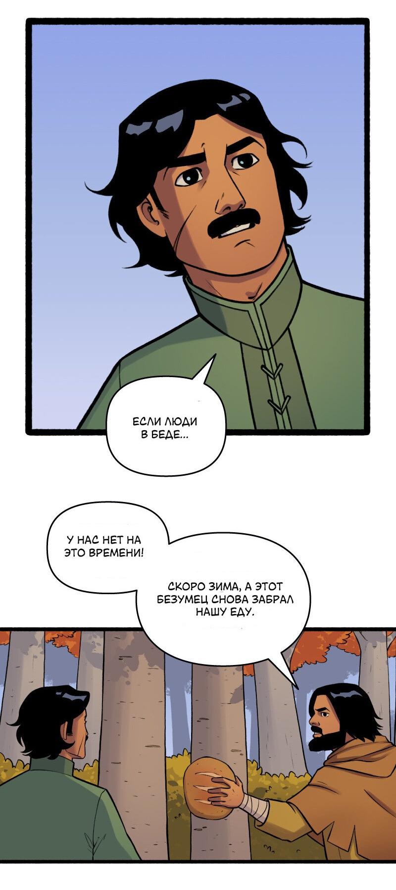 Манга Связанные кровью - Глава 1 Страница 13