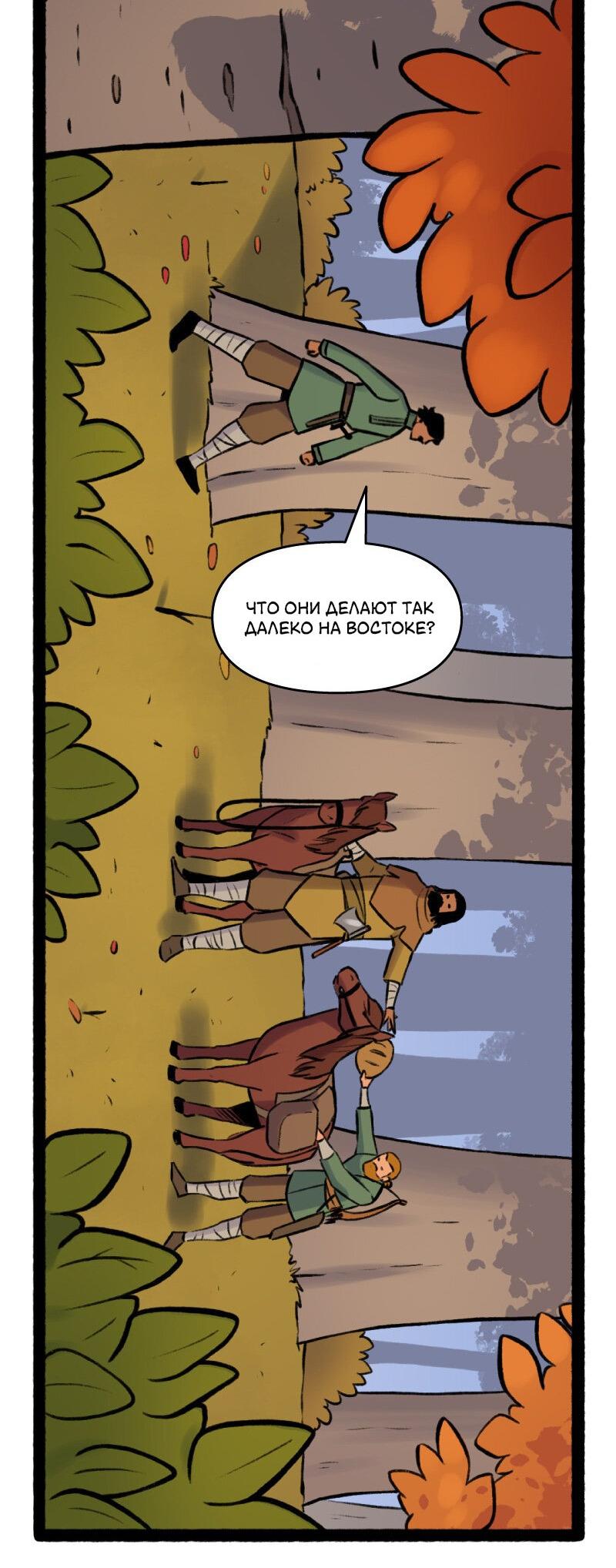 Манга Связанные кровью - Глава 1 Страница 11