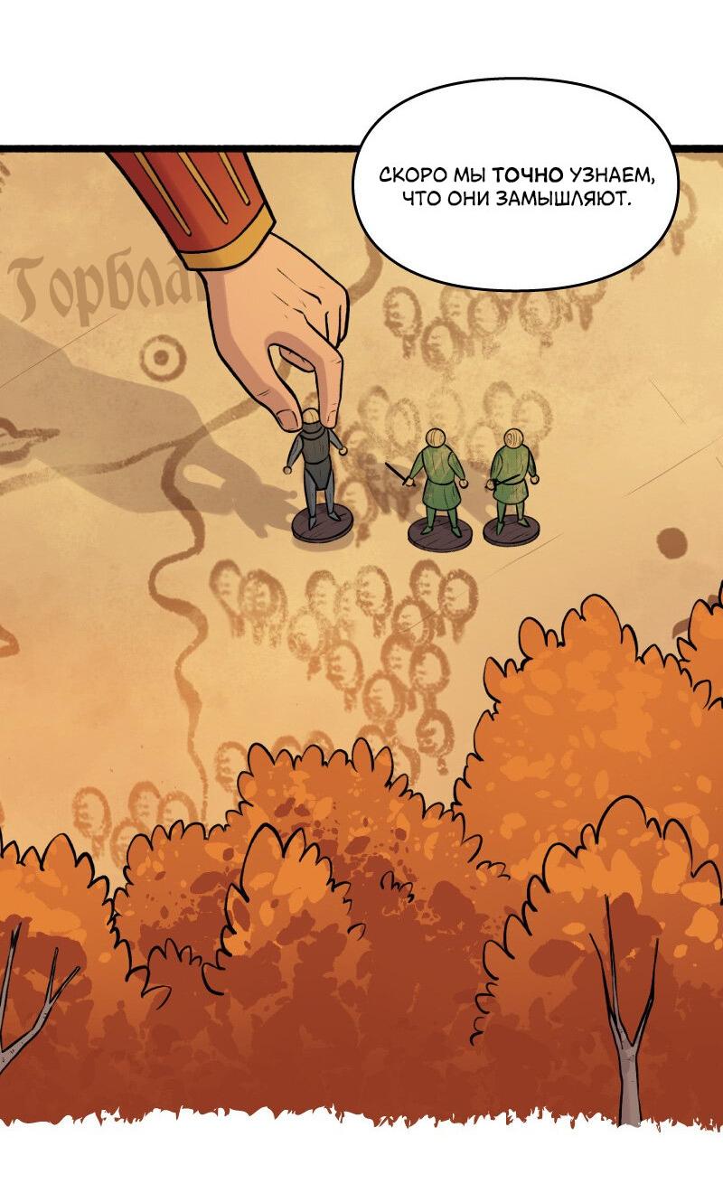 Манга Связанные кровью - Глава 1 Страница 6