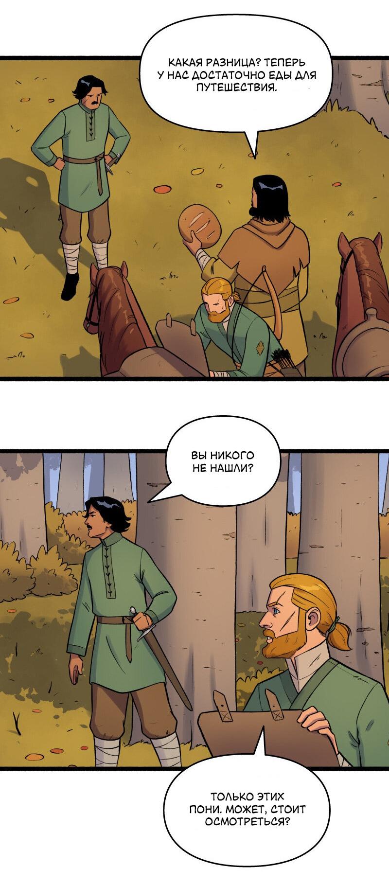 Манга Связанные кровью - Глава 1 Страница 12