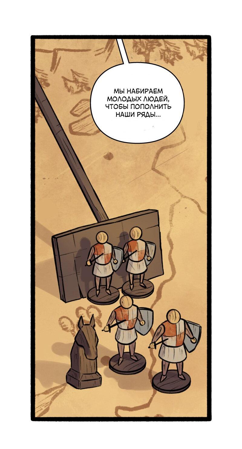 Манга Связанные кровью - Глава 1 Страница 3