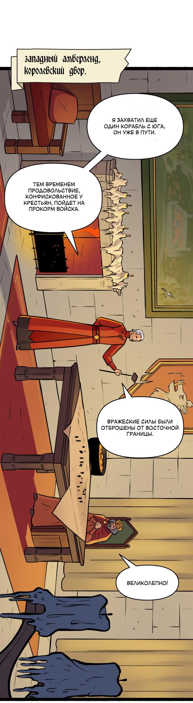 Манга Связанные кровью - Глава 1 Страница 2