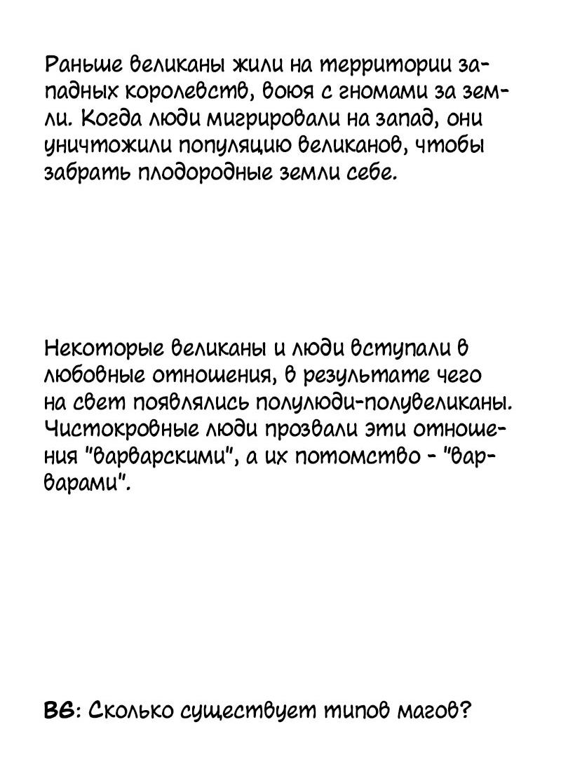 Манга Связанные кровью - Глава 21.1 Страница 11