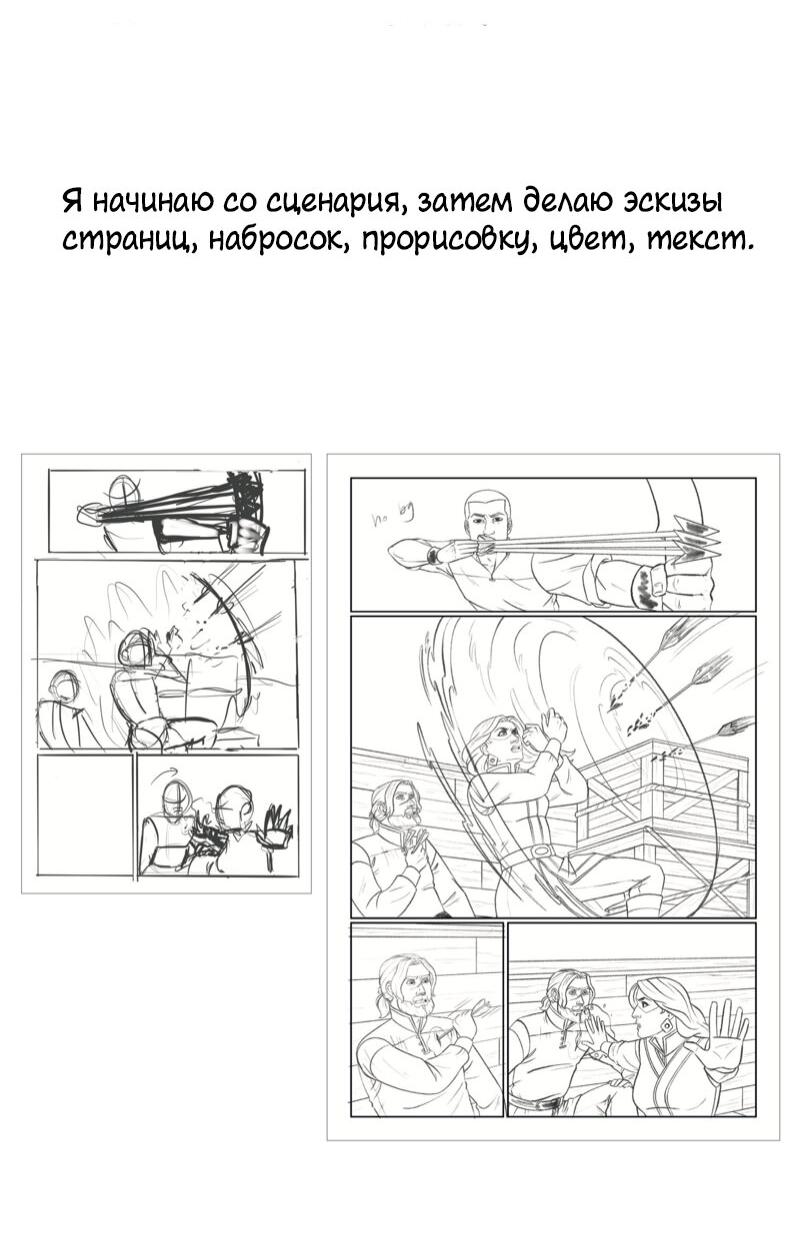 Манга Связанные кровью - Глава 21.1 Страница 13