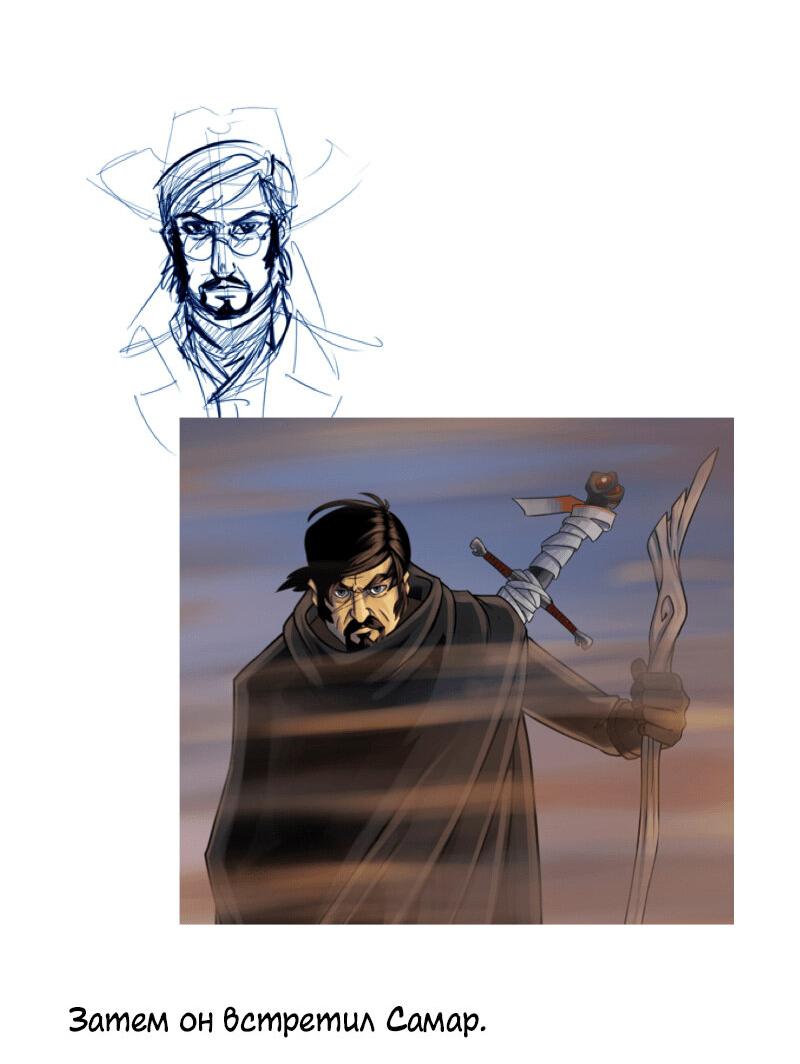 Манга Связанные кровью - Глава 21.1 Страница 5