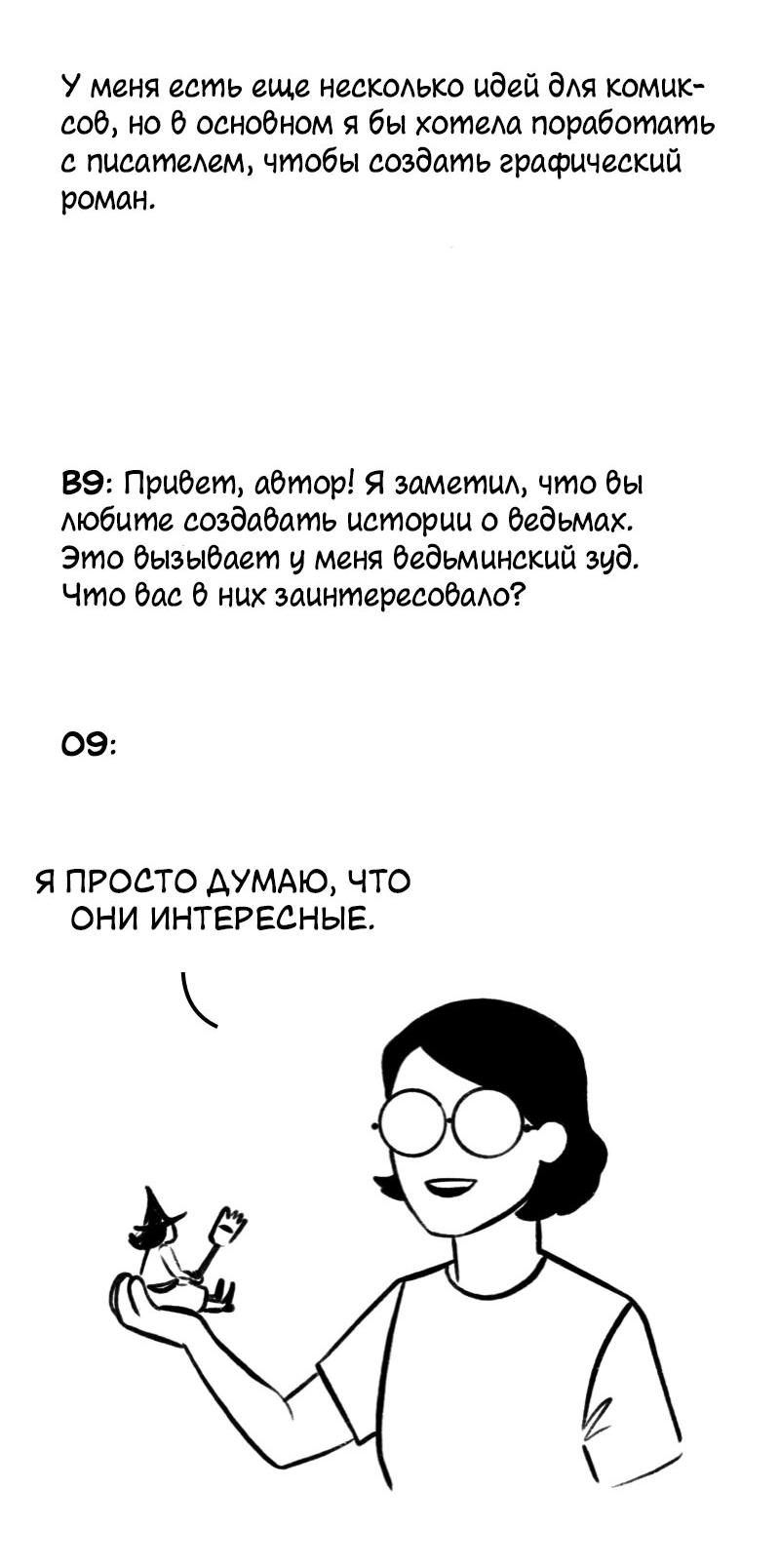 Манга Связанные кровью - Глава 21.1 Страница 15