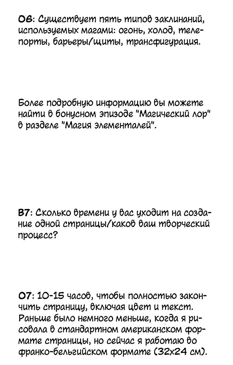 Манга Связанные кровью - Глава 21.1 Страница 12