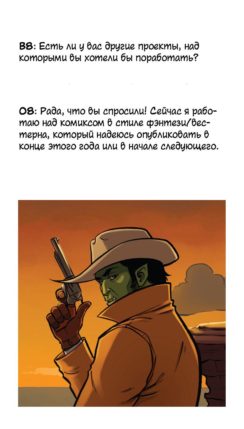 Манга Связанные кровью - Глава 21.1 Страница 14